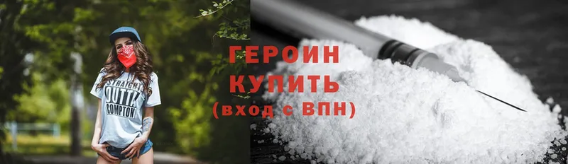 blacksprut ONION  Полярный  Героин Heroin  где найти  